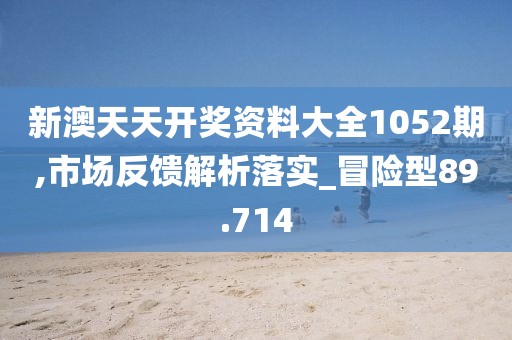 一心只為一人 第62頁