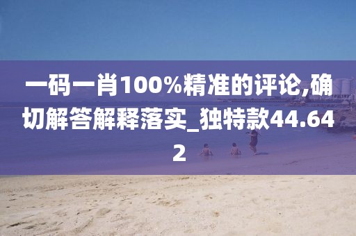 濁酒一杯 第56頁