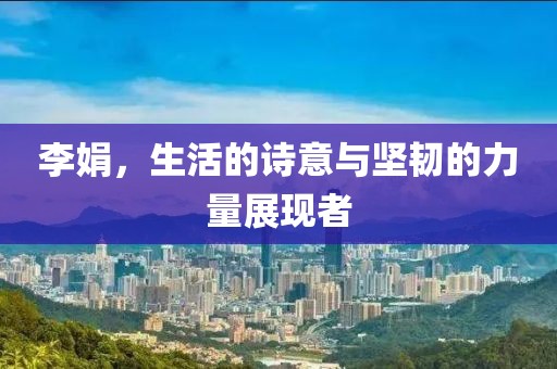 云中嬌鳳 第75頁