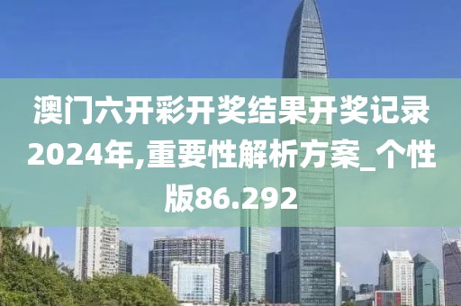 一心只為一人 第54頁
