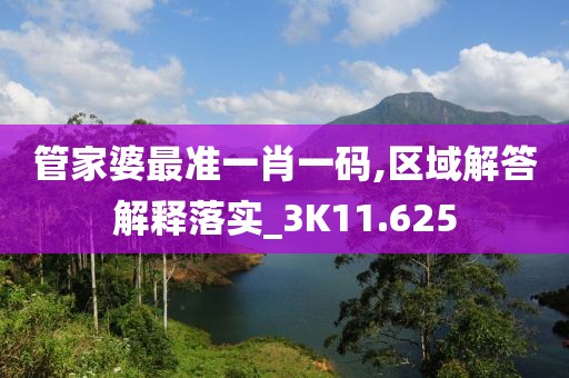 江南煙雨斷橋殤 第49頁