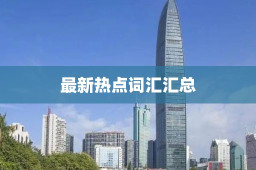 易安 第44頁