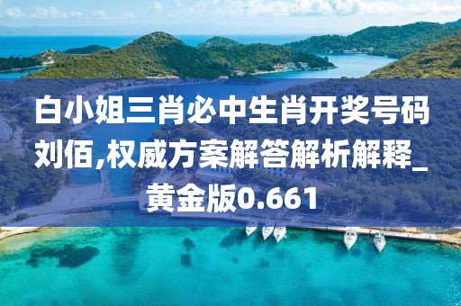 花開無言 第43頁
