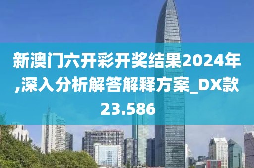 一心只為一人 第38頁