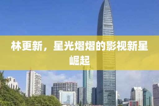 孤身繞山崖 第33頁