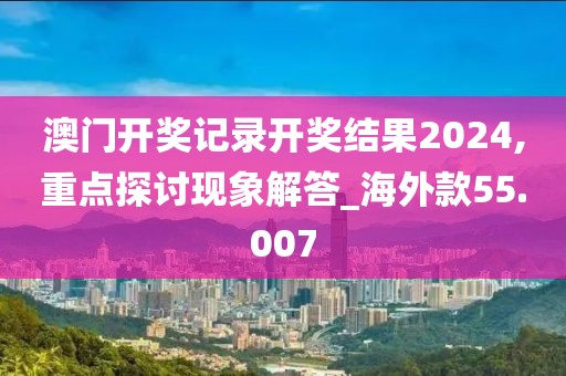 悲喜病人 第33頁