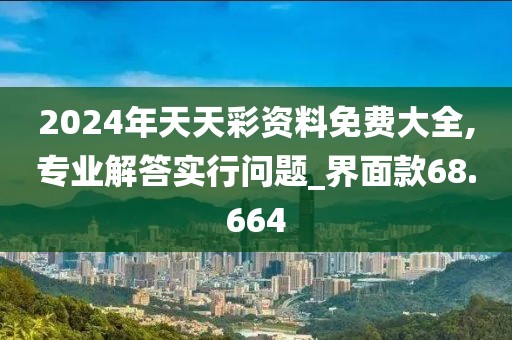 孤城涼夢 第32頁
