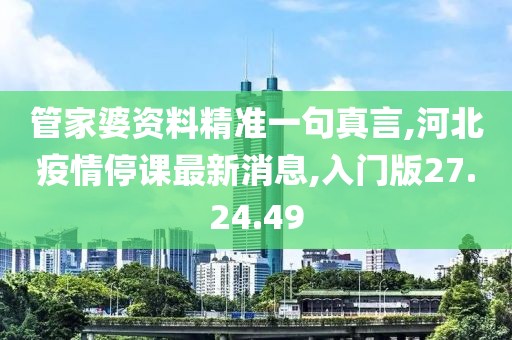 此心亦然 第28頁