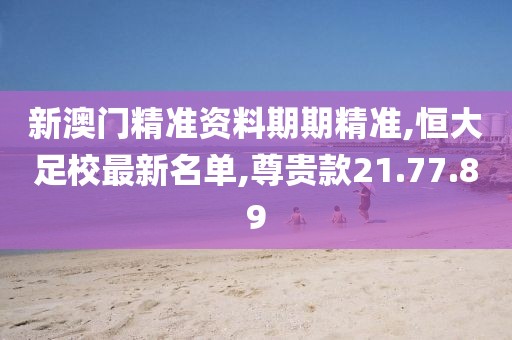 心有余悸的愛 第27頁