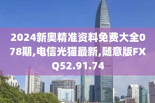 想發(fā)光得交電費(fèi) 第26頁(yè)