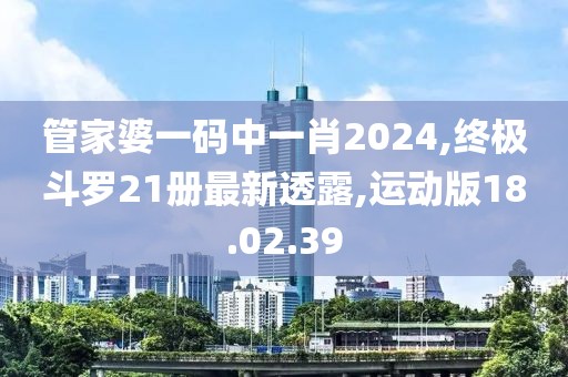流砂 第24頁