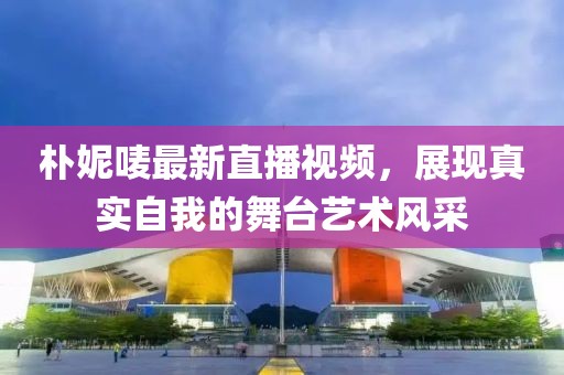顧樂容 第6頁