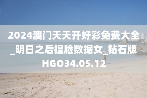 萌心戀雪 第24頁