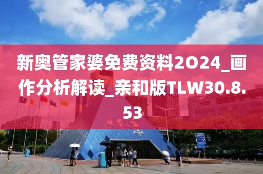 此心亦然 第24頁