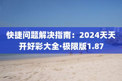 屏息 第31頁