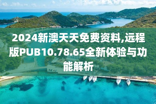 無人問及 第20頁