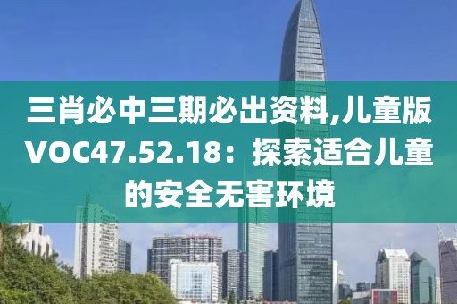 萌心戀雪 第20頁