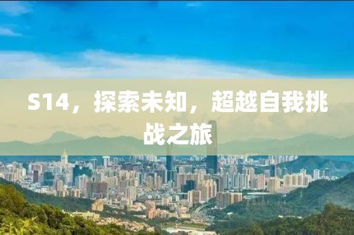 美麗的過往 第32頁