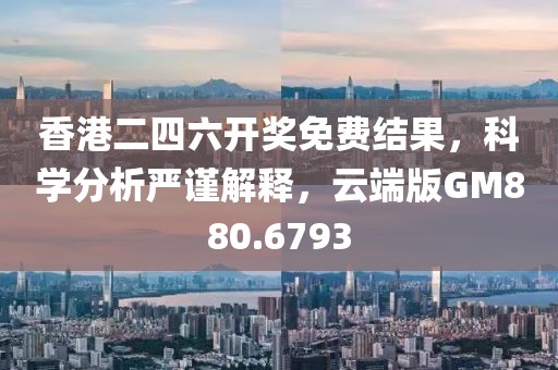 江南煙雨斷橋殤 第18頁