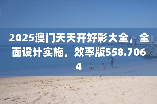 暖風(fēng)細(xì)雨 第18頁