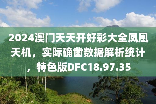 魅影風隨 第18頁