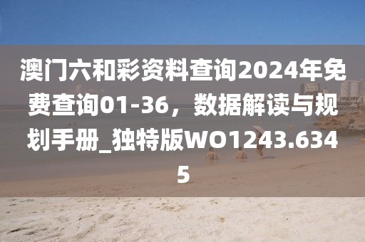 心有余悸的愛 第16頁