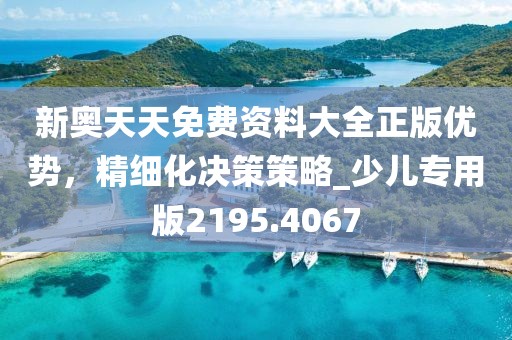 孤星趕月 第16頁