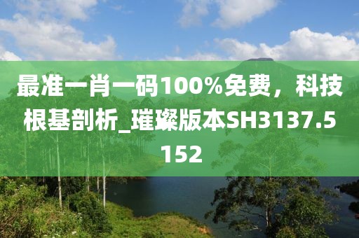 魅瞳 第16頁