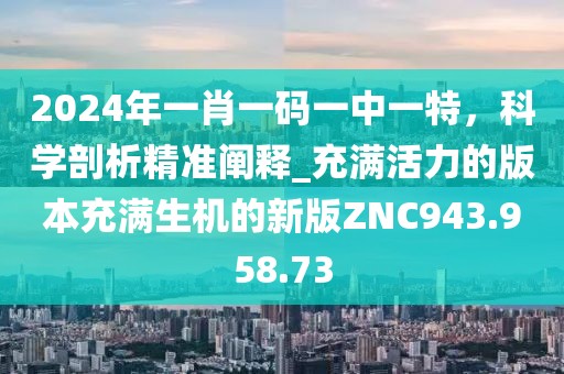 2024年11月 第57頁