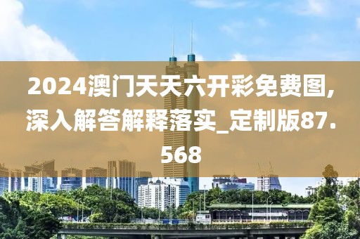 紙鳶梔年 第30頁