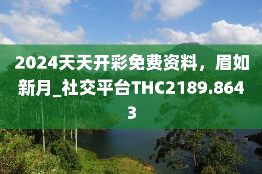 魅影風隨 第14頁