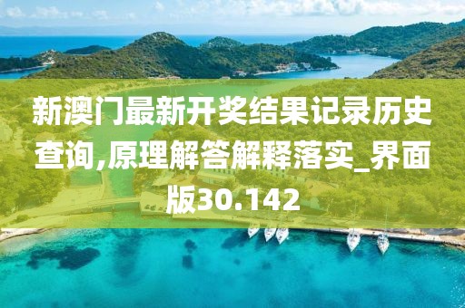 清水漪瀾 第29頁