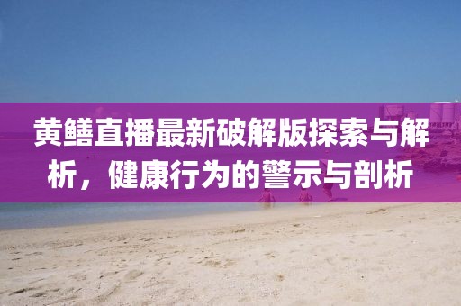 逄宏毅 第4頁(yè)