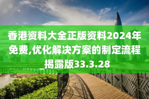 逍遙劍客 第7頁