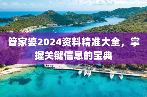 一心只為一人 第77頁