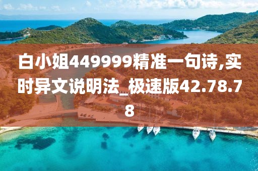 想發(fā)光得交電費(fèi) 第7頁