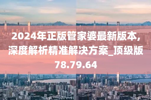 心事炸裂 第7頁