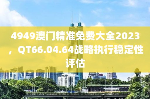 忘你需用命 第4頁
