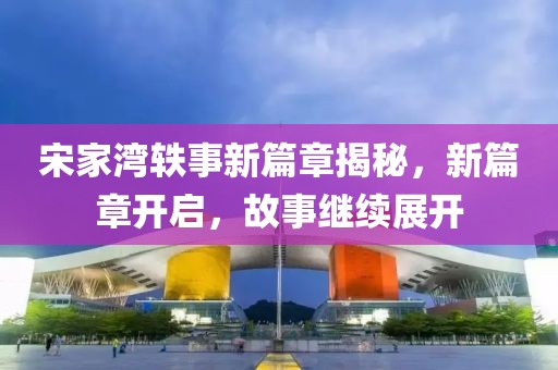 樹凝云 第4頁