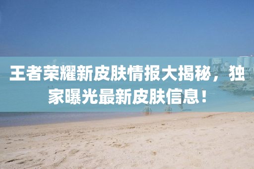 威綺 第4頁