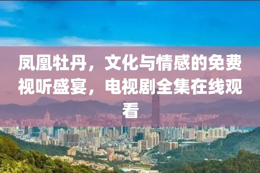 浮經(jīng)略 第4頁