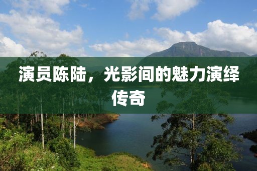 微笑下的憂傷 第3頁