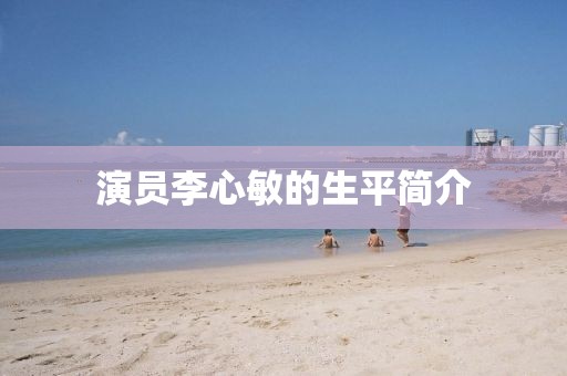 端憶楓 第4頁