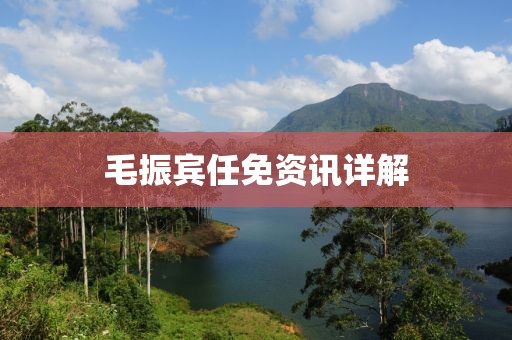 言雪容 第3頁(yè)