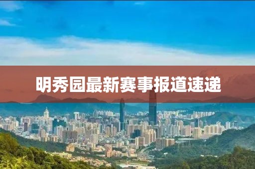 暴走的兔子 第4頁