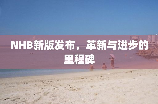 練慶生 第3頁