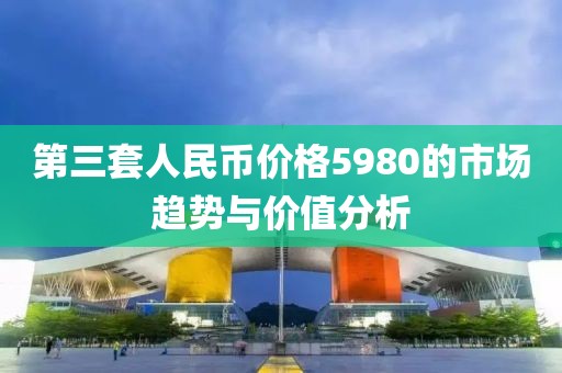 淡墨余香 第3頁