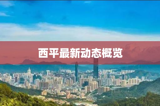 己長旭 第3頁