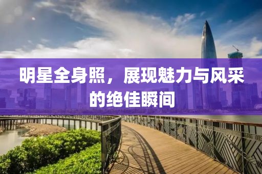 離心陌海 第3頁
