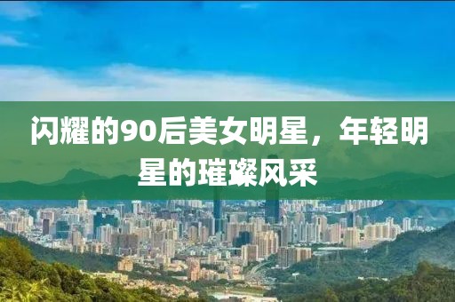 鮮微熹 第3頁(yè)